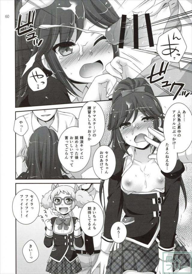 かがやけ!蘭チャンス <> 059