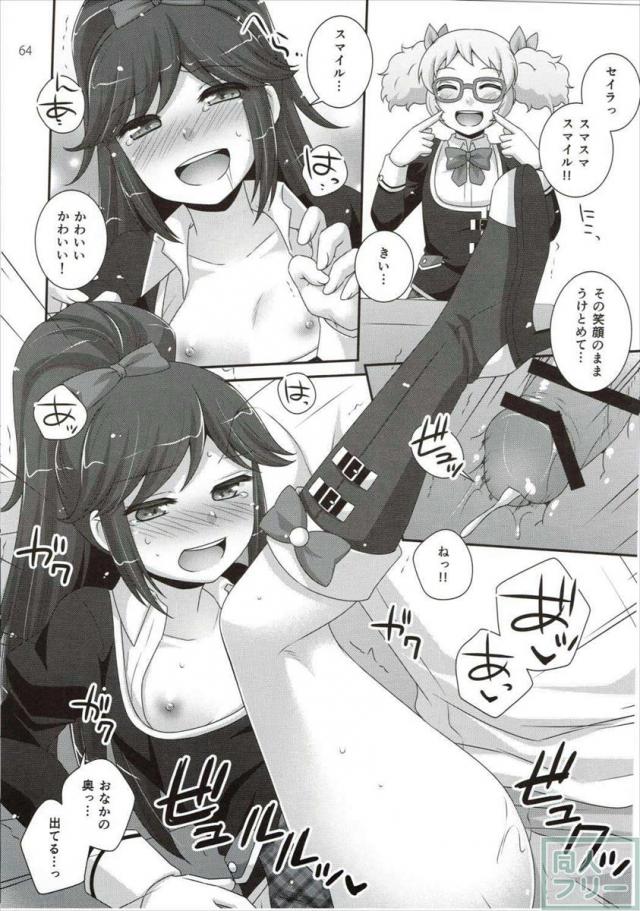 かがやけ!蘭チャンス <> 063