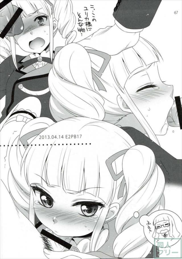 かがやけ!蘭チャンス <> 066