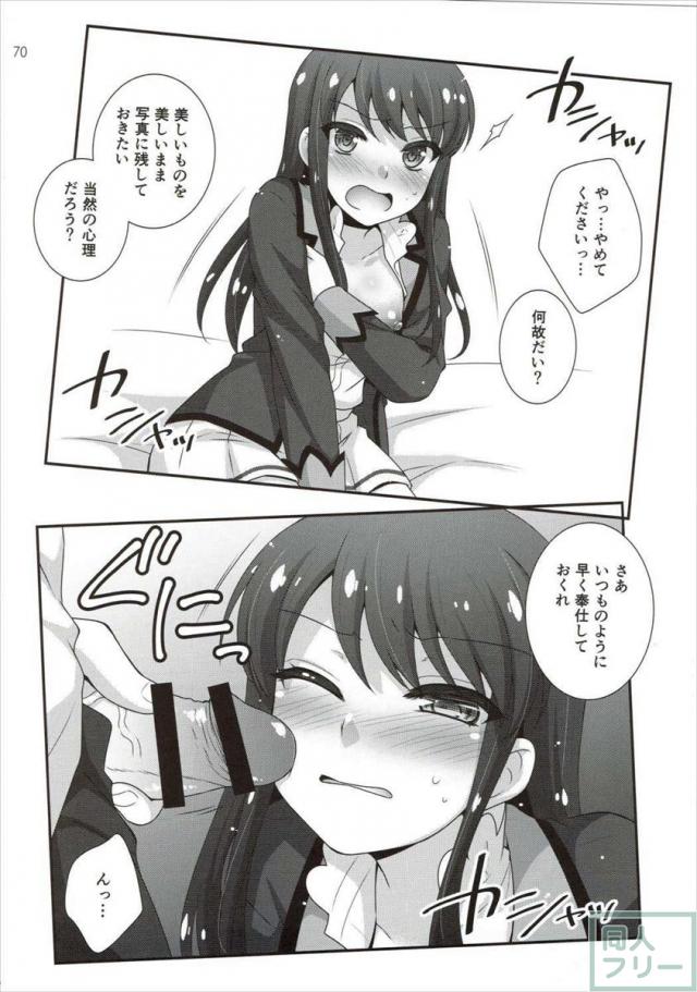 かがやけ!蘭チャンス <> 069