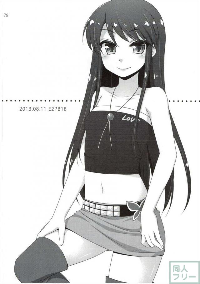 かがやけ!蘭チャンス <> 075