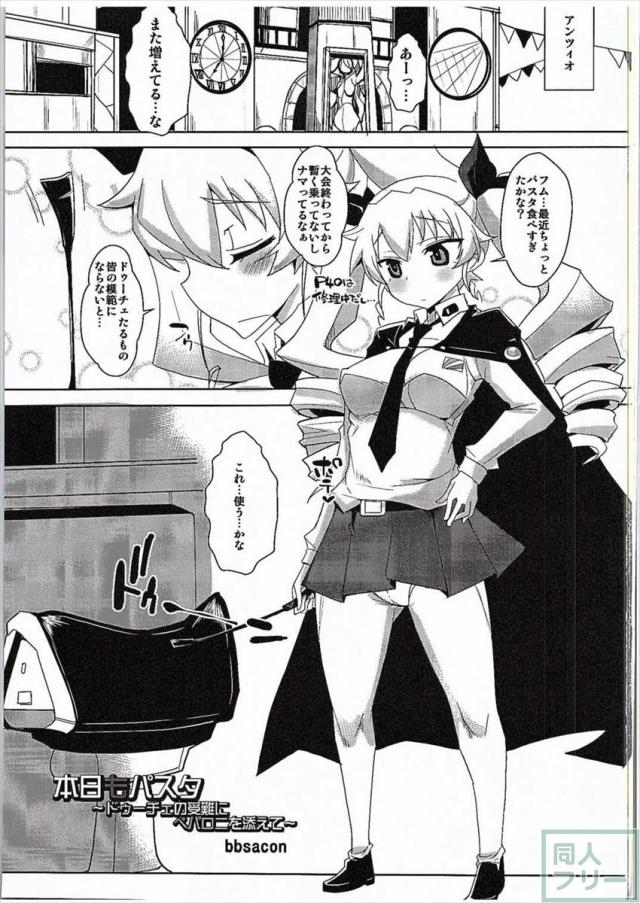 お尻のキューポラからパンツァーフォーして白旗がシュパッ！ <> 002