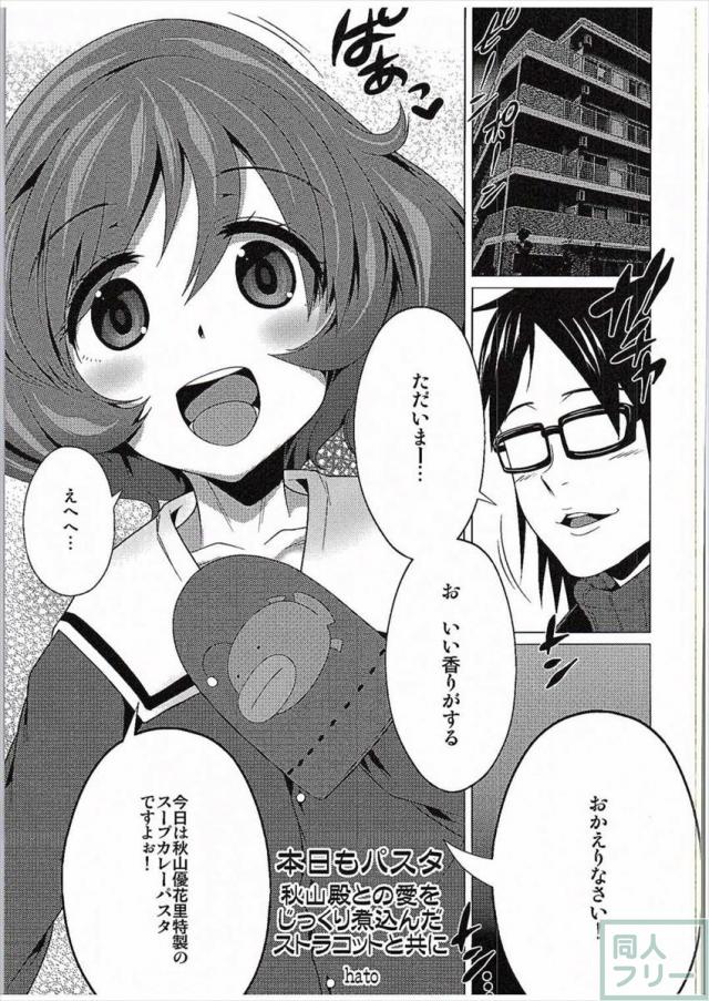 お尻のキューポラからパンツァーフォーして白旗がシュパッ！ <> 016