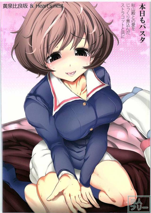 お尻のキューポラからパンツァーフォーして白旗がシュパッ！ <> 026