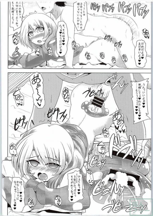 年下だけどとっても甘えたくなるココアお姉ちゃんに、仕事で疲れた体を癒してもらう♪ <> 015