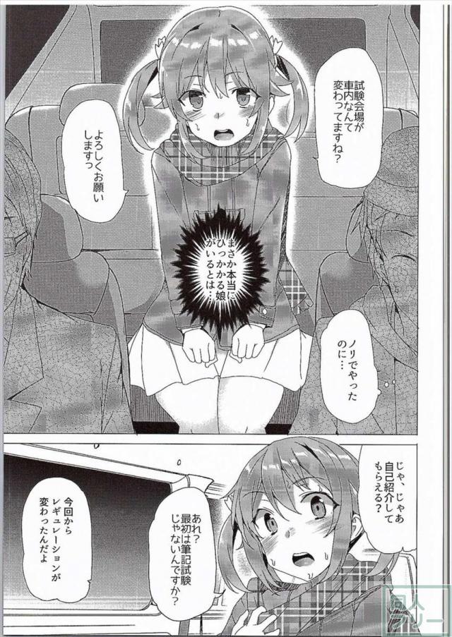 はいえ〜す <> 006