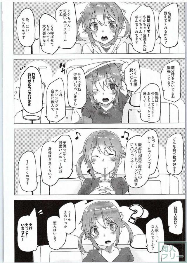 はいえ〜す <> 007
