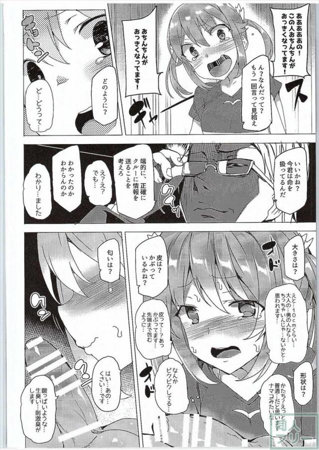 はいえ〜す <> 011