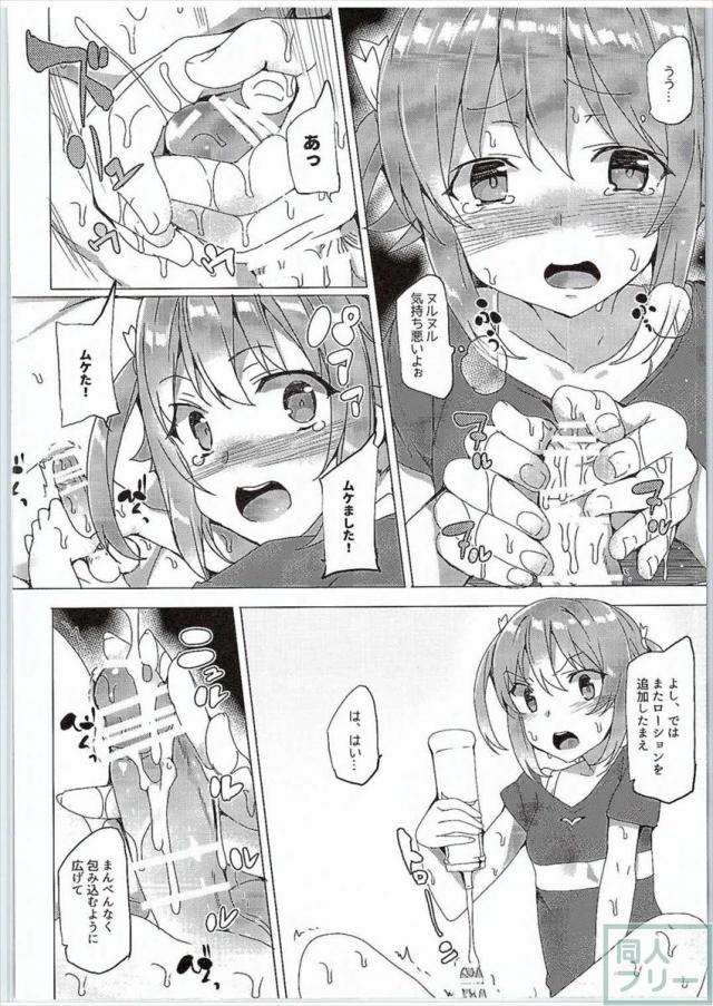 はいえ〜す <> 013