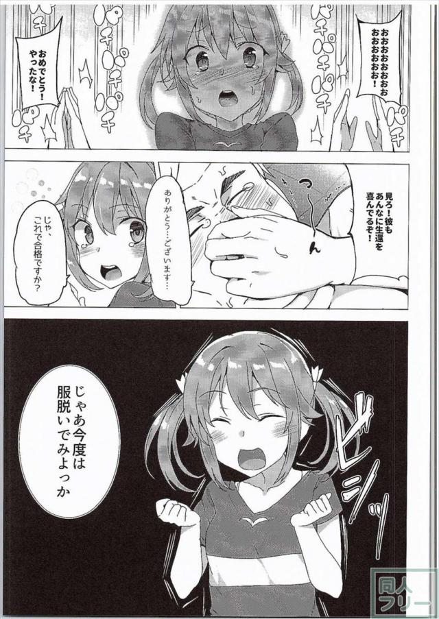 はいえ〜す <> 016