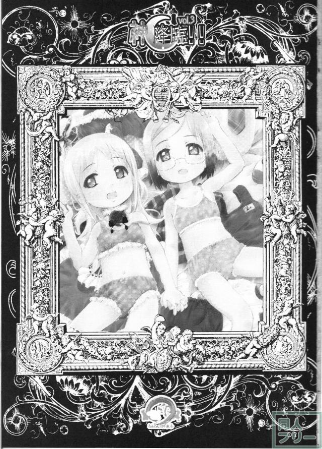 神降臨!! vol.3 <> 002