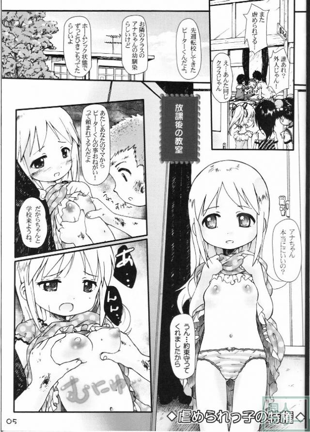 神降臨!! vol.3 <> 003