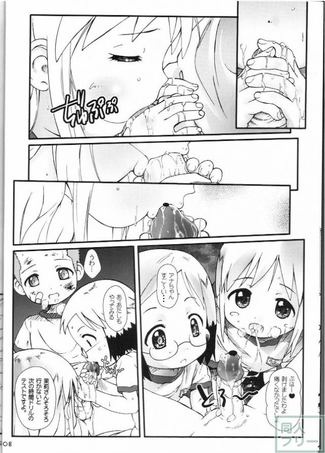 神降臨!! vol.3 <> 006