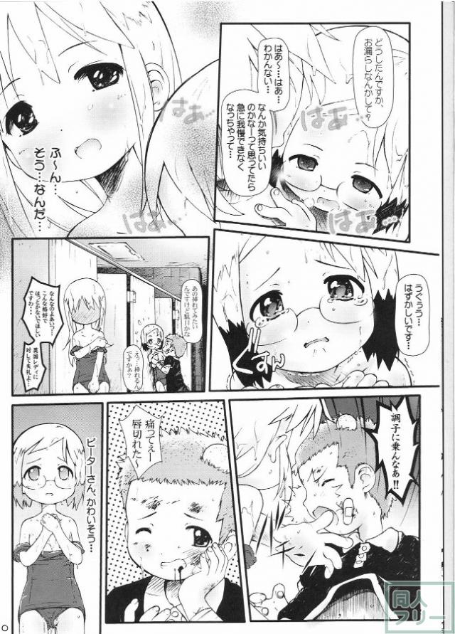 神降臨!! vol.3 <> 008