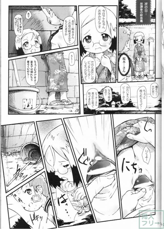 神降臨!! vol.3 <> 009