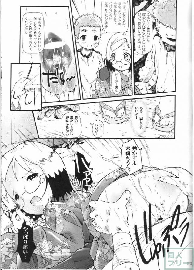 神降臨!! vol.3 <> 011