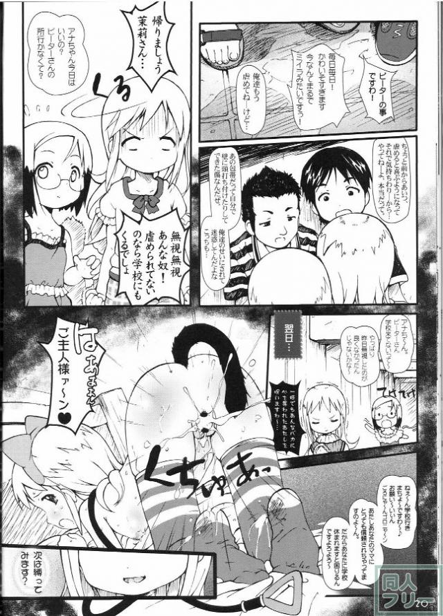 神降臨!! vol.3 <> 018