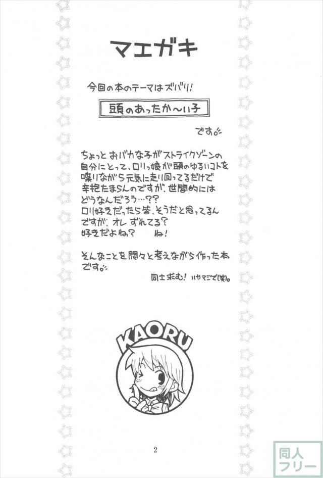 貧乳娘21 <> 003
