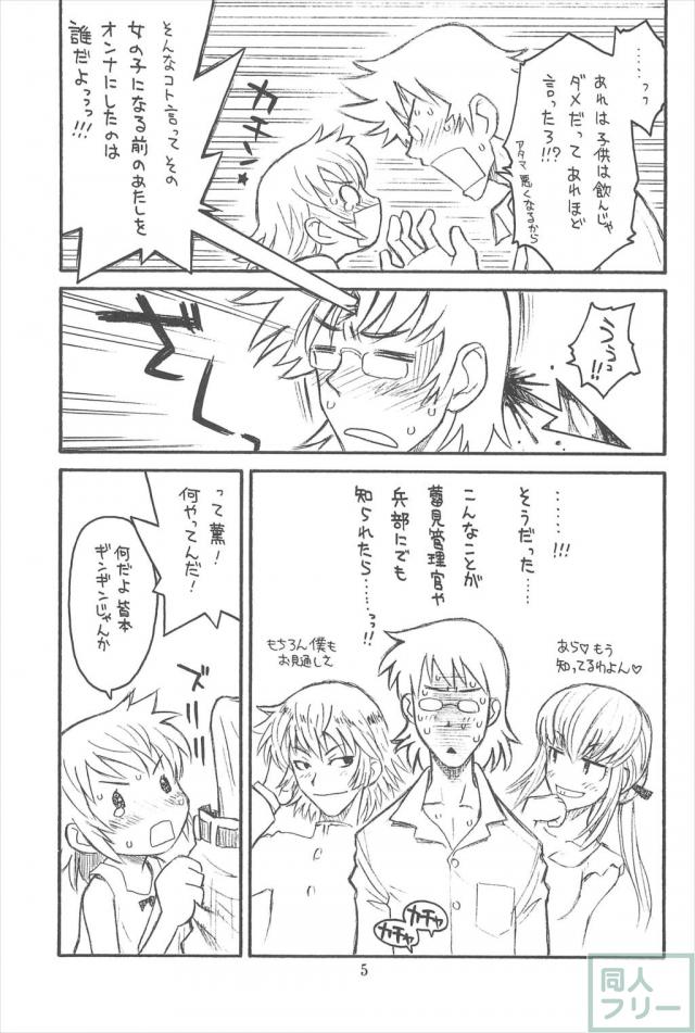 貧乳娘21 <> 006