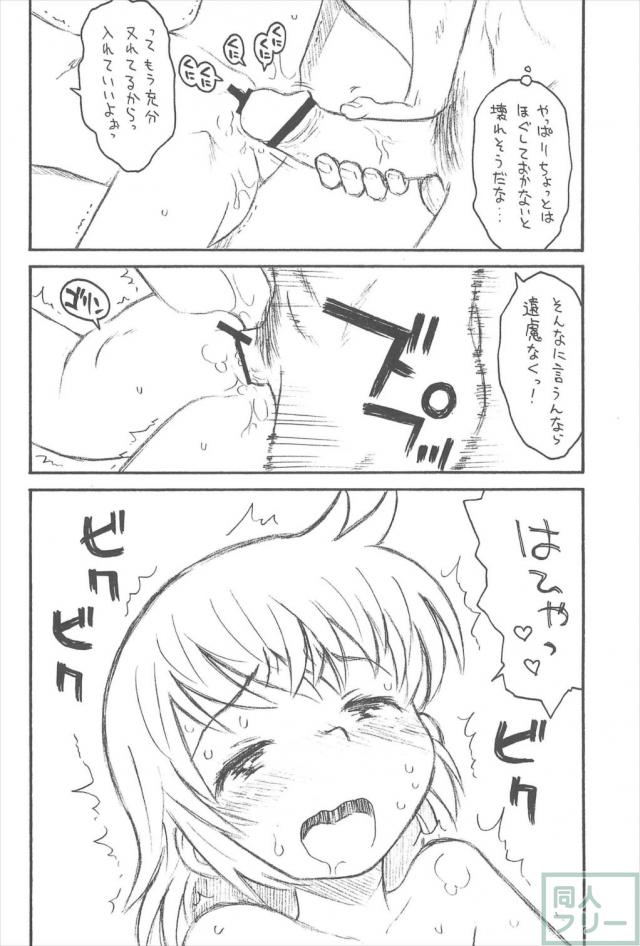 貧乳娘21 <> 009