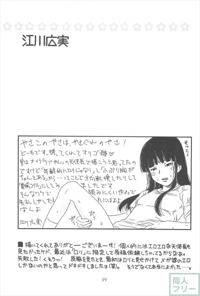 貧乳娘21 <> 020