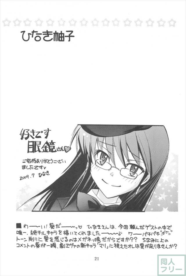貧乳娘21 <> 022