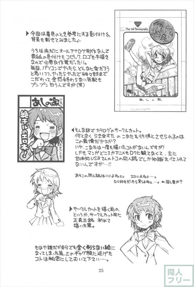 貧乳娘21 <> 026