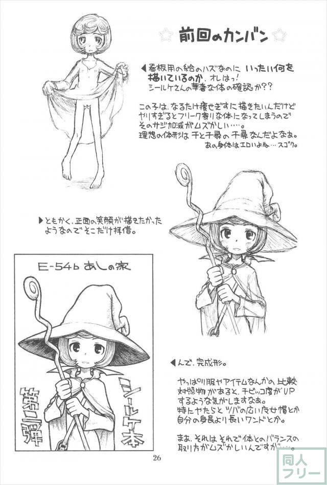 貧乳娘21 <> 027