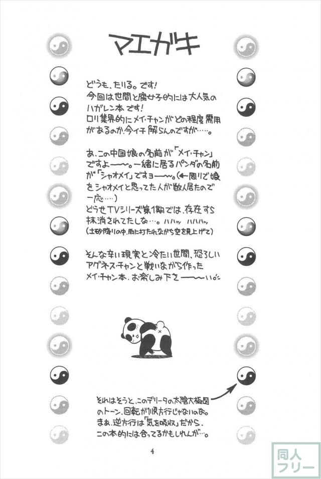 貧乳娘22 <> 003