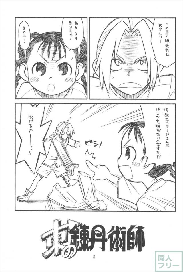 貧乳娘22 <> 004