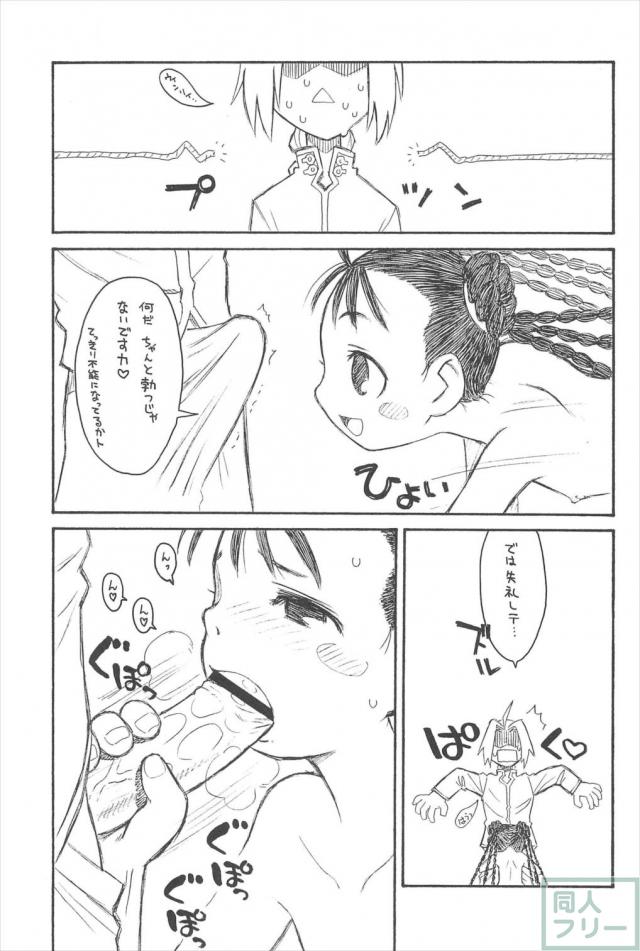 貧乳娘22 <> 008