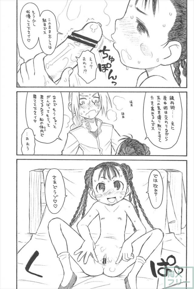 貧乳娘22 <> 010