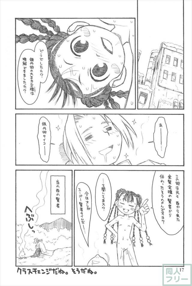 貧乳娘22 <> 016