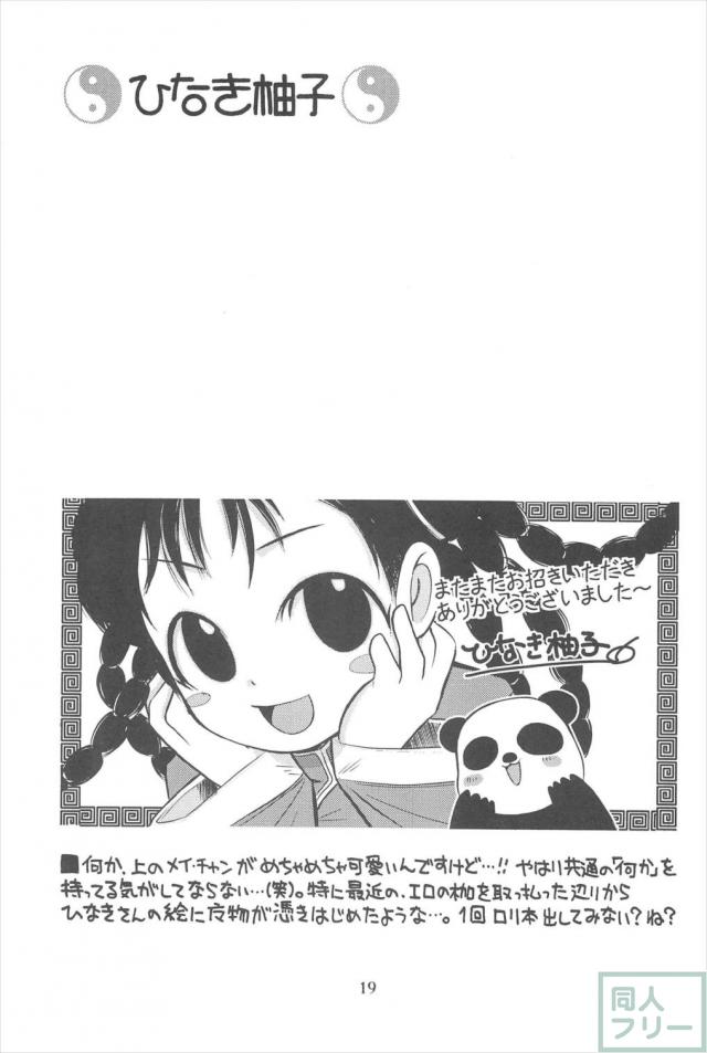 貧乳娘22 <> 018