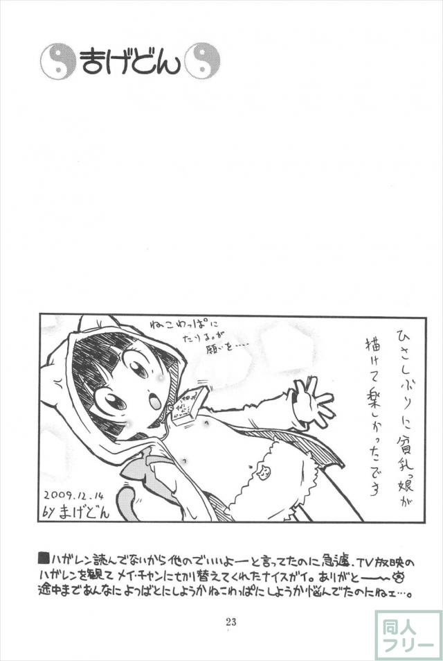貧乳娘22 <> 022