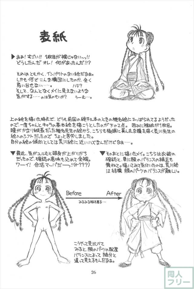 貧乳娘22 <> 025