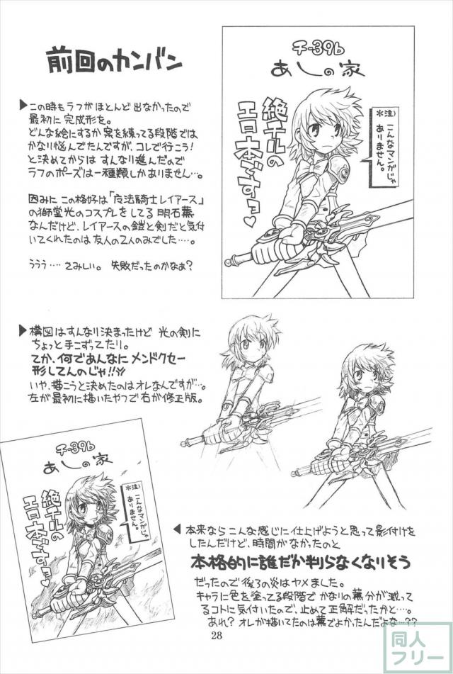 貧乳娘22 <> 027