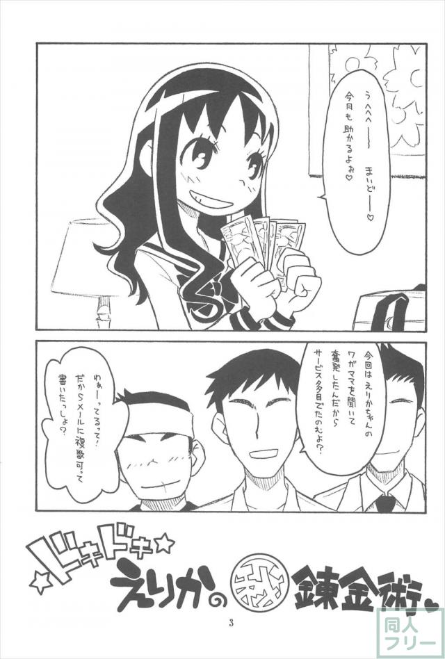 貧乳娘24 <> 004
