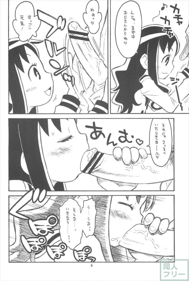 貧乳娘24 <> 005