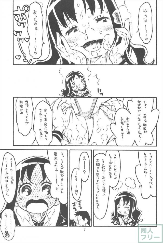 貧乳娘24 <> 008