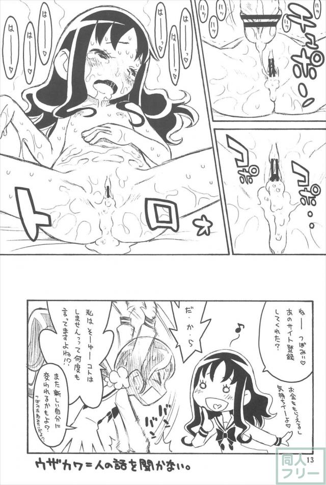 貧乳娘24 <> 014