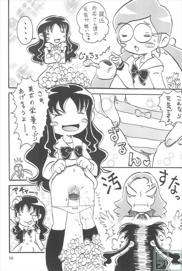貧乳娘24 <> 017