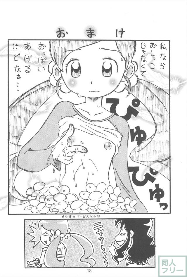貧乳娘24 <> 019