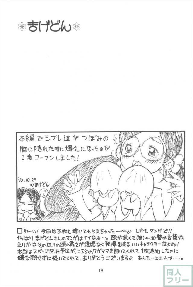 貧乳娘24 <> 020