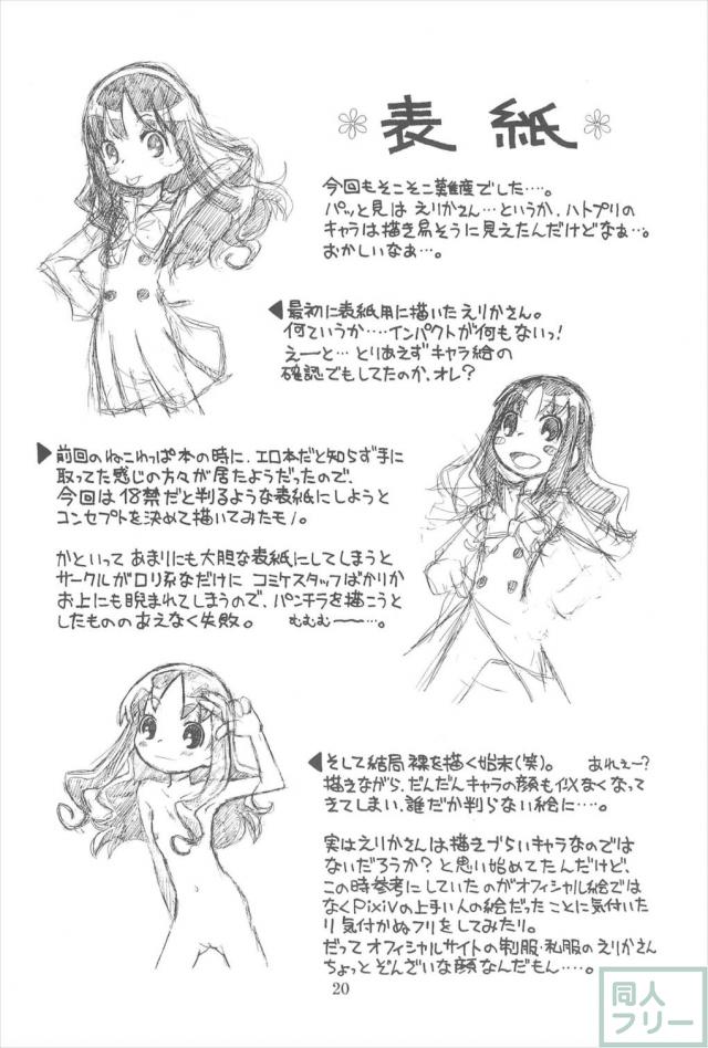 貧乳娘24 <> 021