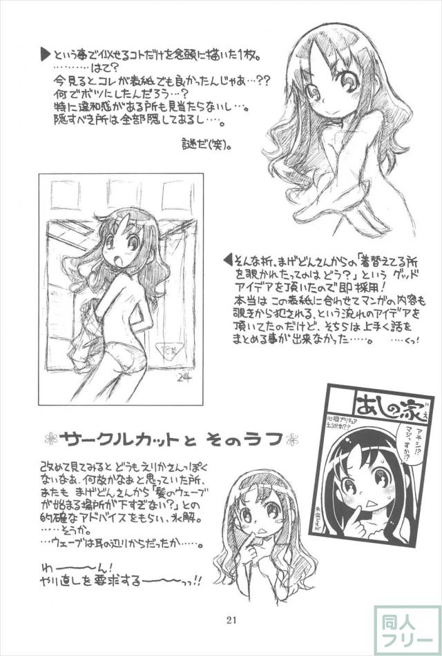 貧乳娘24 <> 022