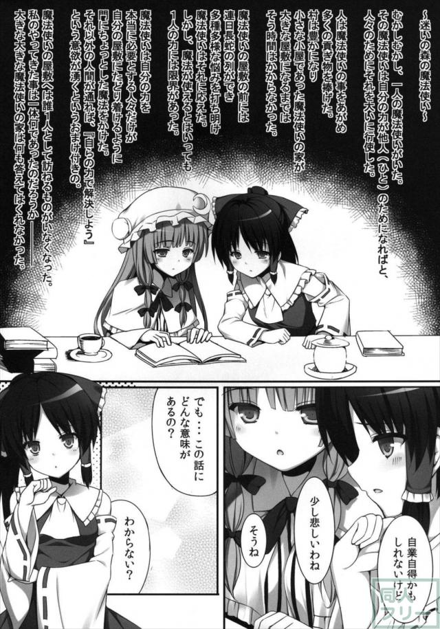異変が道をやってくる・結 <> 003