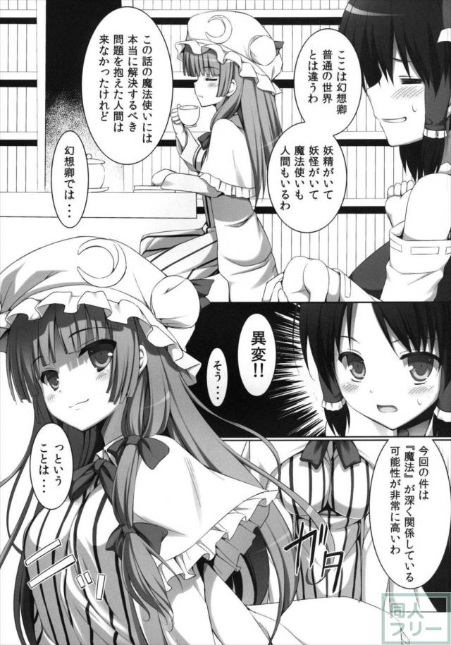 異変が道をやってくる・結 <> 004