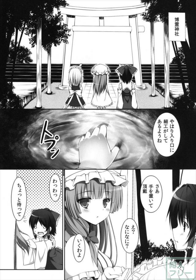 異変が道をやってくる・結 <> 005