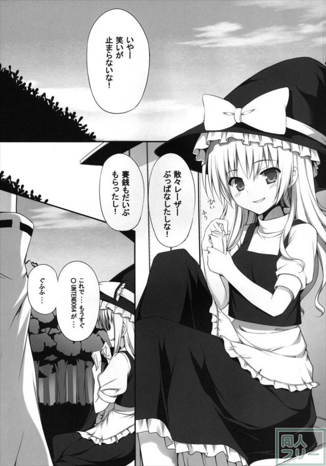 異変が道をやってくる・結 <> 006